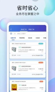 药房网商城商家版