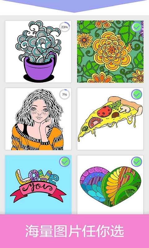 填色游戏数字画画-可爱涂色绘本