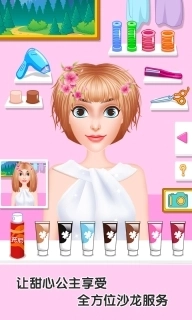 童话小公主甜心校园美发屋