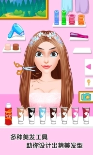 童话小公主甜心校园美发屋