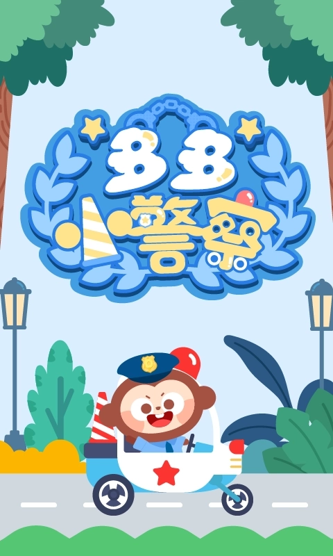 多多小警察-儿歌多多烧脑破案