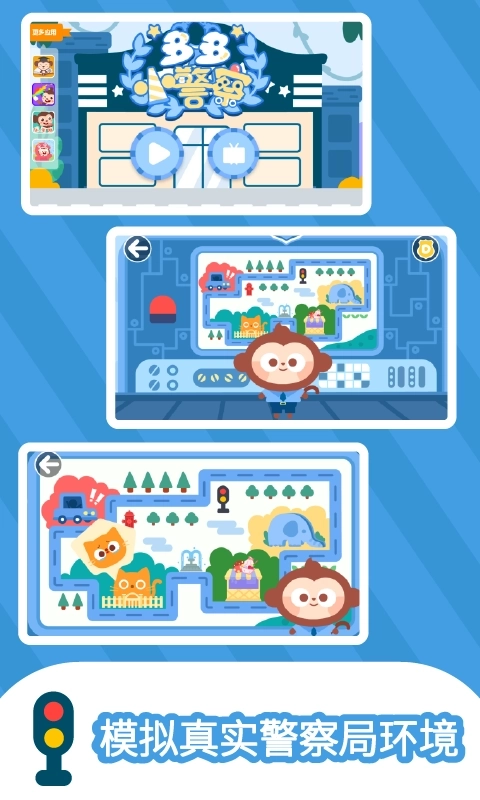 多多小警察-儿歌多多烧脑破案