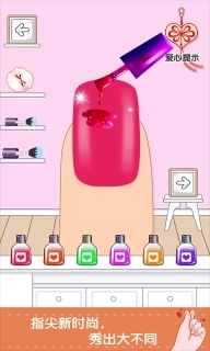 童话小公主魔法美甲嘉年华