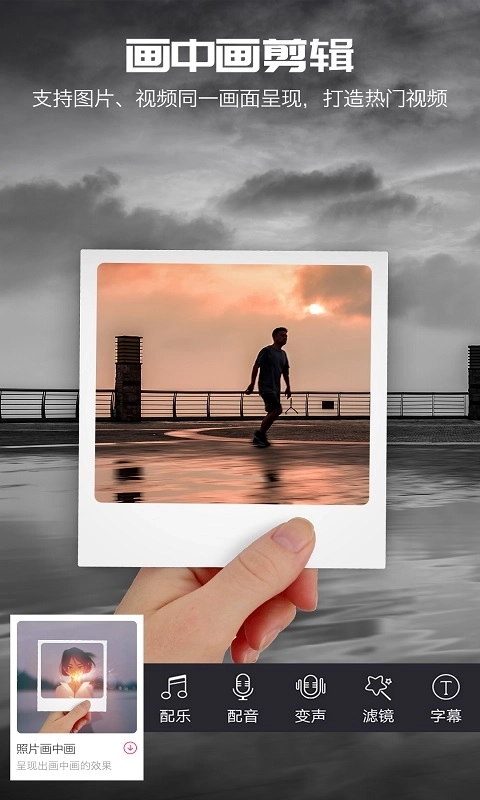 爱剪辑-视频编辑