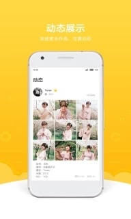 买萌约拍-模特约拍服务平台