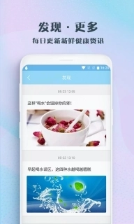喝水吧-喝水提醒助手
