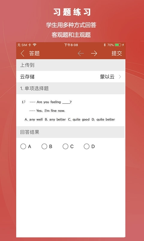 知识圈-CourseMaker移动端