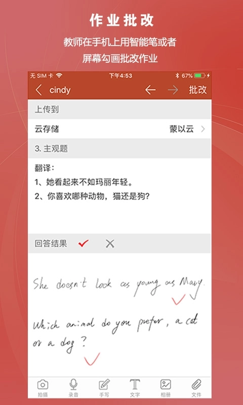 知识圈-CourseMaker移动端