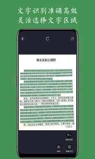 白描-文字识别与扫描