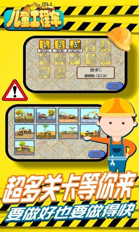 儿童工程车-挖掘机模拟作业