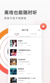 FM收音机广播-广播电台