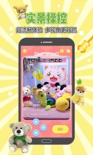 乐萌抓娃娃-在线抓娃娃机