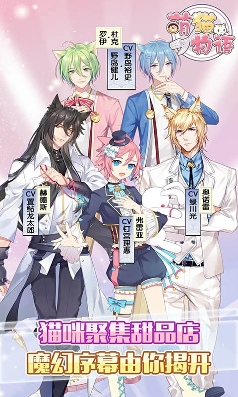 萌猫物语-你的猫咪甜品店