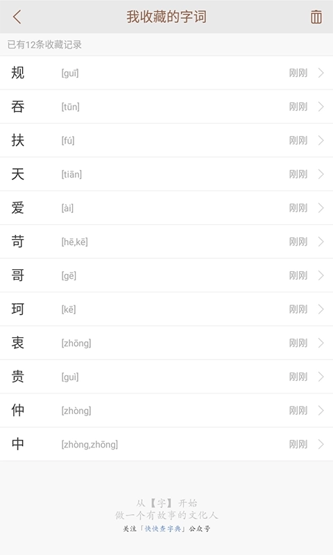 说文解字-溯汉字之源