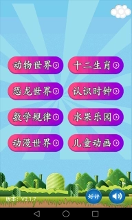 儿童乐园