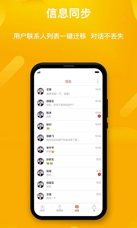 麦田在线-二手房产买卖房源