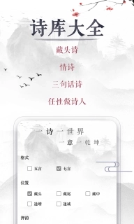 藏头诗-藏头诗生成器