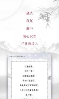 藏头诗-藏头诗生成器