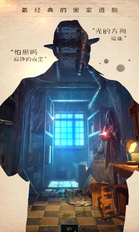 密室逃脱14帝国崛起-纽约风云