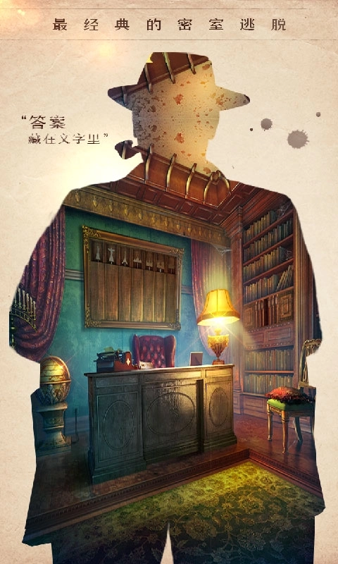 密室逃脱14帝国崛起-纽约风云