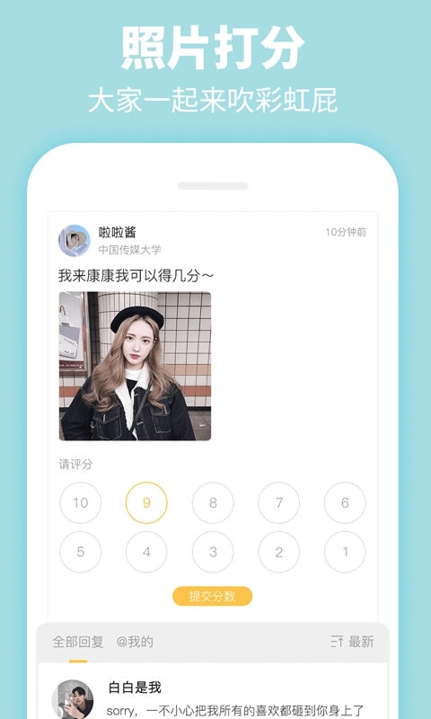 Summer-大学生专属校园社交