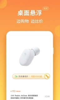 比价狗-网购省钱神器