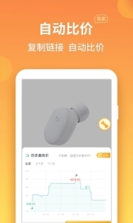 比价狗-网购省钱神器