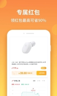 比价狗-网购省钱神器