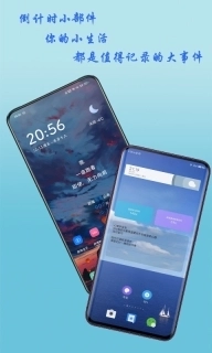 神奇小部件-万能桌面小组件