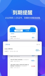 建设库-招投标人都在用