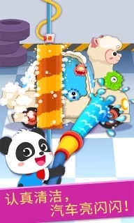 宝宝修车店-动画职业学汽车知识