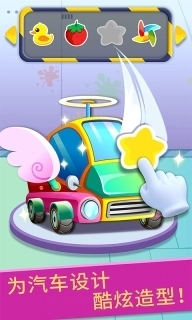 宝宝修车店-动画职业学汽车知识