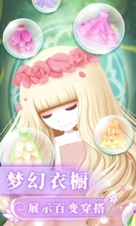 花花姑娘之魔法花园-种田农场换装