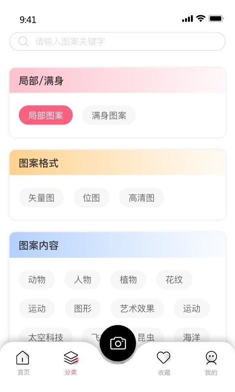 云图-图案花型设计平台