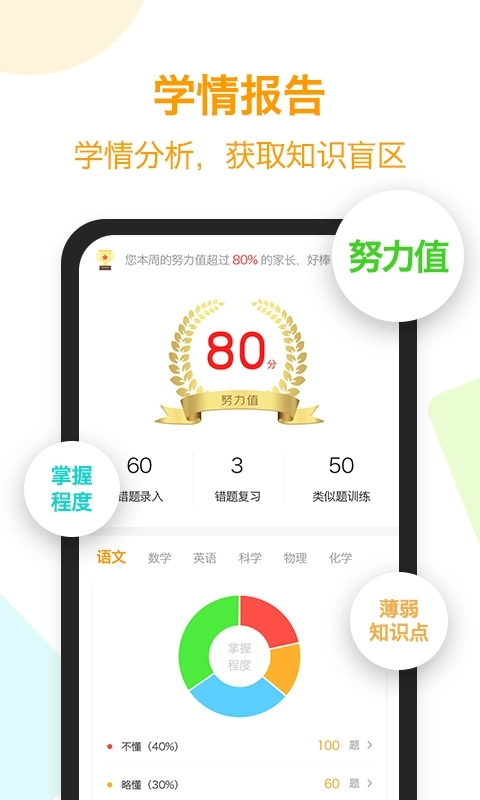 橙果错题本-错题试卷整理打印