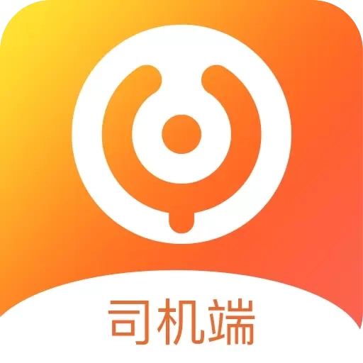 云司机-运脉司机