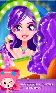 艾玛的生日派对-公主换装