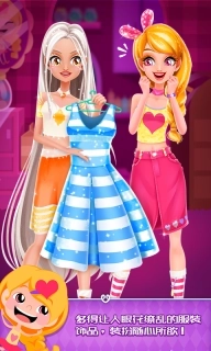 艾玛的生日派对-公主换装