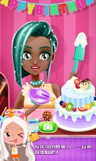 艾玛的生日派对-公主换装