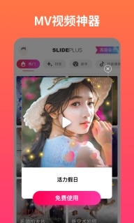 小影记-短视频制作