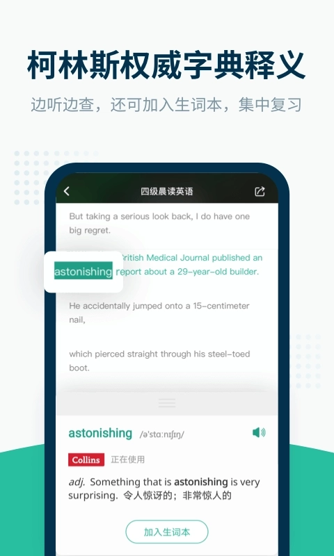 扇贝听力口语-轻松提升听力口语