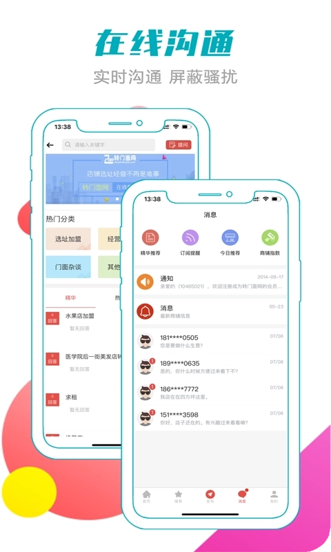 转门面网-找店转店