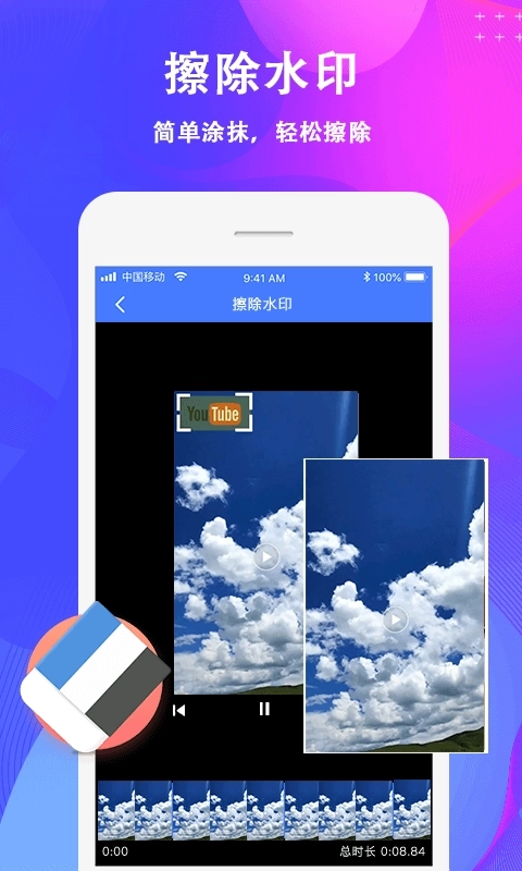 一键去水印-去水印
