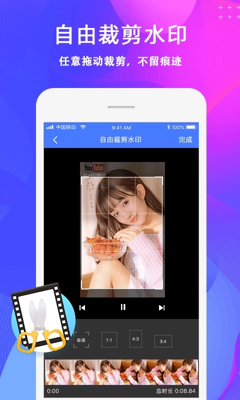 一键去水印-去水印