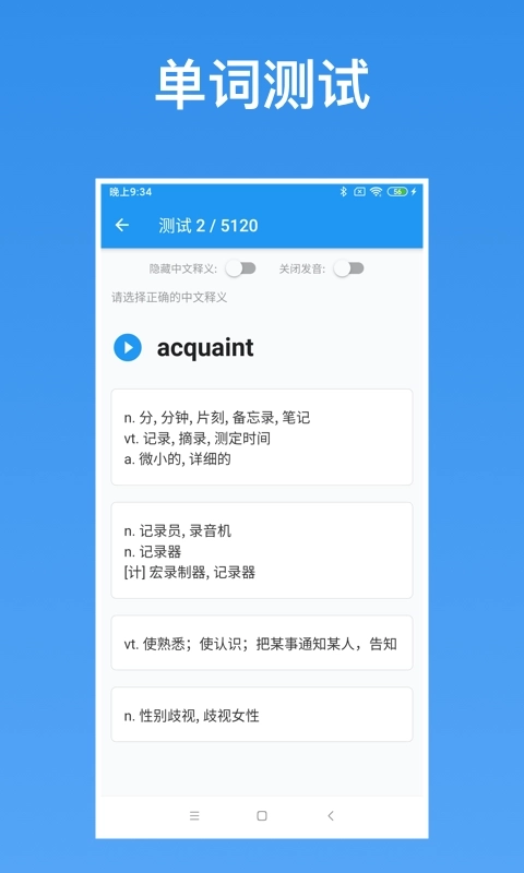 生词本-List背单词