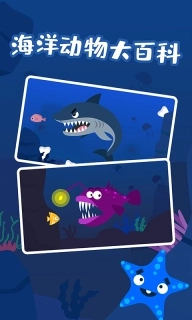 多多海洋动物-儿歌多多海底奇遇