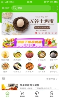 掌农-农产品批发采购