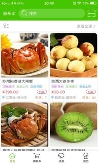 掌农-农产品批发采购