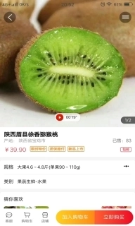 掌农-农产品批发采购