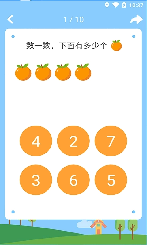 宝宝学数学-口算练习